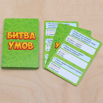 Карточная игра для весёлой компании Битва умов 12+