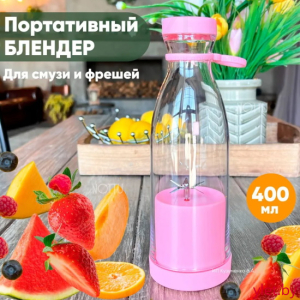 Бутылка блендер 420 мл Розовая