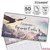 Планер с отрывными листами «Орел» 9,5 × 17,5 см, 50 л