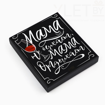 Подарочный винный набор: штопор для вина, аэратор, каплеуловитель, термометр «Мама отдыхает»