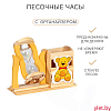 Песочные часы "Медвежонок", с органайзером для канцелярии, 13.5 х 13.5 х 10 см