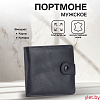 Портмоне мужское "Лорд" на кнопке, отдел для купюр, для карт, цвет чёрный