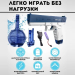 Водный пистолет Water Gun Синий