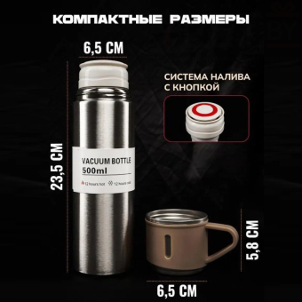 Набор Термос 500 мл и 3 чашки Бежевый