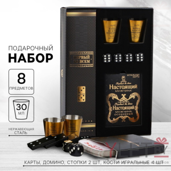 Подарочный набор мужской «Особенный», карты, домино, стопки 2 шт х 30 мл, кости игральные 4 шт