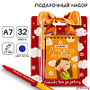 Подарочный набор, блокнот А7, 32 листа, ручка пластик, синяя паста «Лучшему воспитателю»