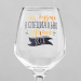 Бокал для вина с надписью "Лучше всех" 350 мл Бокал для вина с надписью "Лучше всех" 350 мл