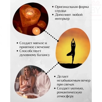 Солевой подсвечник "Сердце" (1-1,2 кг)
