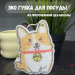 ЭКО губка для посуды "Dog" ЭКО губка для посуды "Dog"