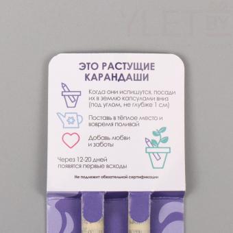 Растущие карандаши подарочные «Мята и Лаванда» 2 шт.№2