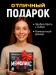 Настольная игра «Мемфликс», 400 карточек Настольная игра «Мемфликс», 400 карточек