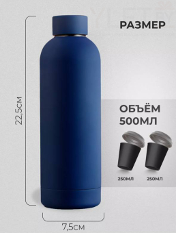 Термос для напитков Soft touch, красный