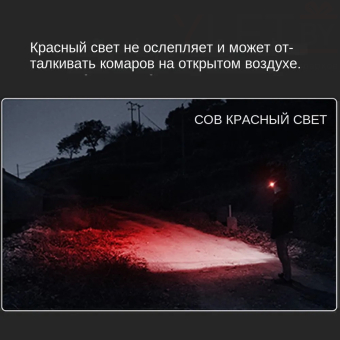 Фонарь налобный светодиодный Rotekors RK-816S