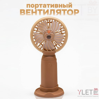 Вентилятор портативный ручной "Лицо капибары", коричневый