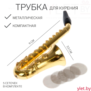 Курительный девайс  «Саксофон», 5 сеточек в комплекте, 9×3.5 см