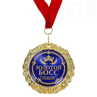 Медаль в бархатной коробке «Золотой босс»