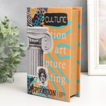 Сейф книга Вдохновение, 21х13х5 см