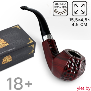 Трубка курительная Гранд, 15.5×4.5×4.5 см