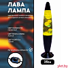 Лава лампа с воском в черном корпусе 35 см Желтая