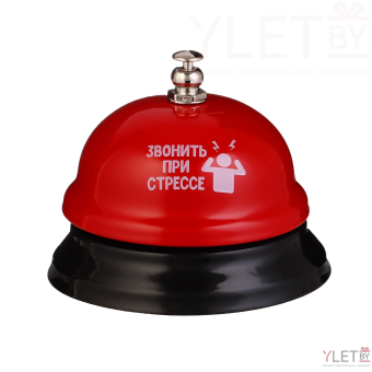 Звонок настольный «Звонить при стрессе»