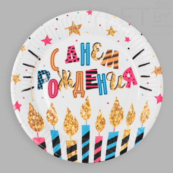 Тарелка бумажная С Днём рождения, Свечи и звёзды, набор 6 шт, 18 см