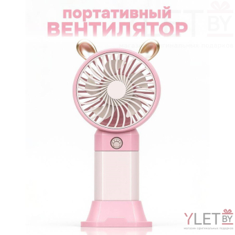 Вентилятор портативный ручной "Ветерок", ушки, кнопка лапка, розовый