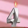 Свеча цифра 4 Грани, Серебро, 6.5 см