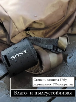 Колонка беспроводная музыкальная Sony SRS-XB13 (черная)