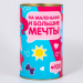 Копилка металлическая, 20.5 см × 12 см × 12 см, XXL «На маленькие и большие мечты», My Little Pony Копилка металлическая, 20.5 см × 12 см × 12 см, XXL «На маленькие и большие мечты», My Little Pony