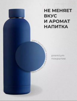 Термос для напитков Soft touch, синий