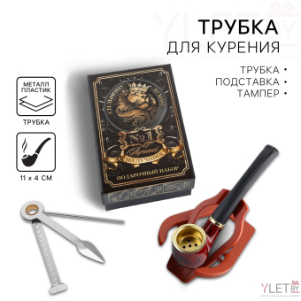 Трубка в коробке «Лучший из лучших», 6 см х 3,5 см х 12 см