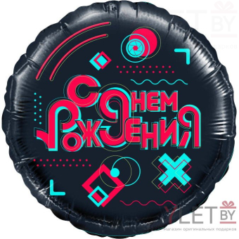 Шар (18''/46 см) Круг, Лайк Тайм, Будь в тренде, С Днем Рождения! Черный