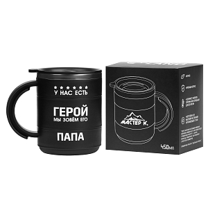 Термокружка "У нас есть герой",450 мл, с ручкой, сохраняет тепло 2 ч,черная