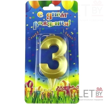 Свеча цифра 3 Грани, Золото, 7 см