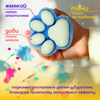 Сквиш антистресс лапка пушистая, цвет Микс