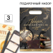 Подарочный набор, ежедневник, стикеры, ручка шариковая, синяя паста «Подарок дорогому учителю»