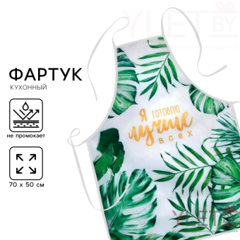 Фартук  «Я готовлю лучше всех»