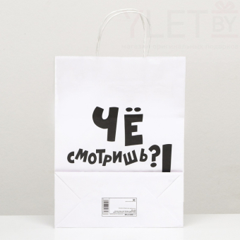 Пакет подарочный с приколами, крафт Наливай!, 24 х 10,5 х 32 см