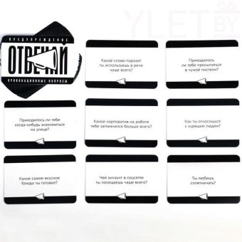 Карточная игра Отвечай или выполняй