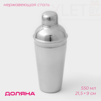Шейкер из нержавеющей стали Доляна, 550 мл, цвет хромированный