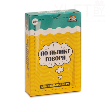 Настольная игра для взрослой компании «По пьянке говоря», алкогольная, 55 карточек, 18+