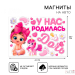 Набор магнитов на авто «У нас родилась дочь», на выписку, 42 см х 29,7 см