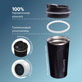 Термокружка с датчиком температуры 380 мл, Черная