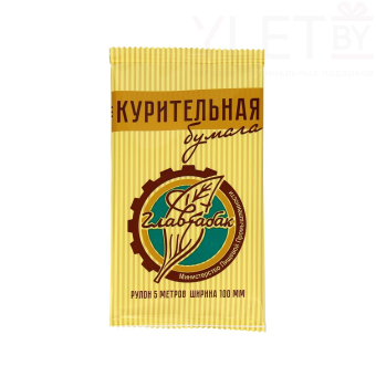 Курительная бумага папиросная, 5 м, ширина 10 см