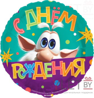 Шар (18''/46 см) Круг, С Днем Рождения. Буба