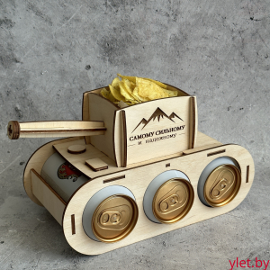 Мини-бар для пива Танк светлый без крышки "Самому сильному и надежному" (3)