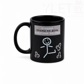 Кружка - хамелеон керамическая «Лучший работник», 350 мл, 18+