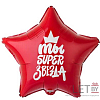 Шар (18''/46 см) Звезда, Ты Super супер звезда