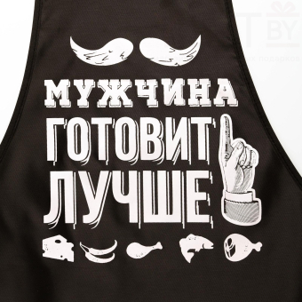 Фартук Мужчина готовит лучше