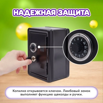 Копилка сейф с ключом черный металлический